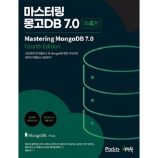 마스터링 몽고DB 7.0:고급 쿼리 및 아틀라스 등 MongoDB 전문 지식으로 데이터 엑셀런스 달성하기, 제이펍, 마르코 알렉센드리치, 아레크 보루츠키, 레안드루 도밍게스, 말라크 아부 함마드, 엘리 한누시, 라제시 나이어, 레이철 파머