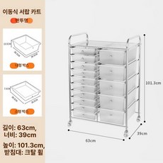 이동식 서랍장 바퀴 카트 거실용 달린 수납장 틈새 정리함, 단일옵션, 15 반투명 크리스탈