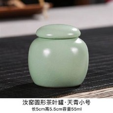 汝窑 天青 圆形茶叶罐 小号, 汝窯茶葉罐密封罐(1入2個, 1個