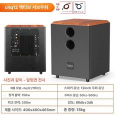웰빙사운드 서브우퍼 스피커 10인치 패시브 12인치 액티브, 7. 12인치 액티브 서브우퍼, 기본 모델명/품번