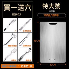 德國316不鏽鋼菜板防滑加厚切菜板家用砧板大號防黴抗菌案板針板, 1個, 方形
