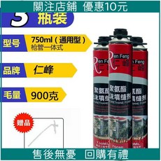 旗勝 聚氨酯發泡膠 門窗縫隙填充劑 防水堵漏 900克, 1個, 【700克/750ML】通用型,1瓶裝+膠管【收藏優先發】