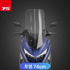 윈드스크린 조절 투명 상하 스쿠터 애쉬 윈드 튜닝 앞유리 제품 풍압방지 스크린높이, 5.투명 74cm