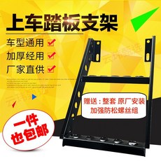 汽車爬架 加裝貨車脚踏 輕便上車梯子 攜帶方便 全新耐用材質, 1個, 贈送：整套高强度螺絲組（別拍這個）
