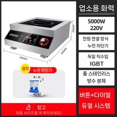 업소용 1구 인덕션 캠핑용 스토브 주방 식당 매장 고화력 5000W, B. 5000W