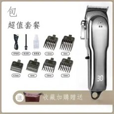 蟻族 大功率專業寵物電剪, 1個, 大功率专业推剪（超值套）, 大功率專業推剪 超值套