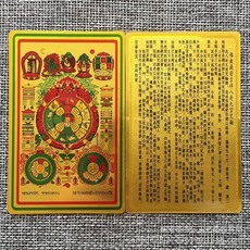 文殊九宮八卦金卡, 金色