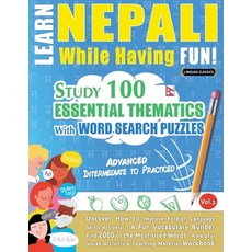 (영문도서) Learn Nepali While Having Fun! - Advanced: Intermediate to Practiced - Study 10... Paperback, Linguas Classics, English, 9798349033179
