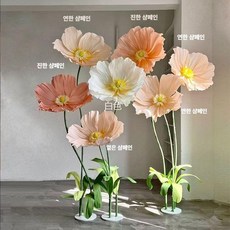 대형 꽃 장식 행사장 플라워 소품 스튜디오 예식장 부케 웨딩 페이퍼 조화 인테리어, 다섯 개 꽃+기둥+받침대