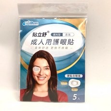 貼立舒 護眼貼 成人/兒童 遮光透氣 柔軟舒適 無痛更換 獨立包裝, 1個, 6片