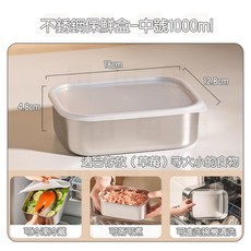 川木良品 316不鏽鋼保鮮盒 500ml 冰箱收納盒 分菜盒 冷凍保鮮盒, 1個, 淺款中號【帶蓋】1000ml