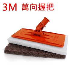 3M萬向握把清潔刷，多角度靈活清潔，居家清潔好幫手, 1套
