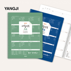 양지 6000 매출장부 스프링 A4 80매