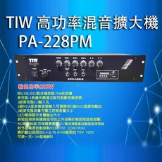 TIW 高功率混音擴大機 PA-228PM 200W 輸出功率, 黑, TIW PA-228PM 200W版