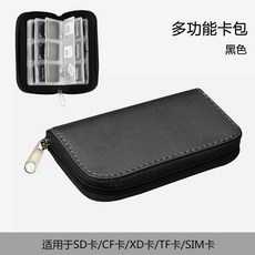 GGOO 相機儲存卡收納包, 黑色（22卡位）, 1個