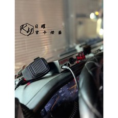 RY日耀貨卡燈藝 200W喊話器含警報器與警笛, 1個, 24V,黑色塑料喇叭頭
