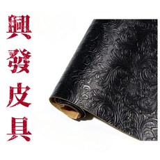 皮具鳳尾花紋自粘皮革床頭修復貼 手工DIY專用PVC人造革 自黏皮革修補 正品實用耐用耐磨, 古銅色#鳳尾花-【低調復古】