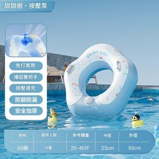 兒童卡通游泳圈 按壓充氣 雙把手 防翻泳圈, 60圈甜甜圈, 1個