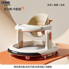 DFMEI 嬰兒學步車 多功能防側翻學步助步車, 1個, 918活力橙色餐盤+腳墊:參考詳情