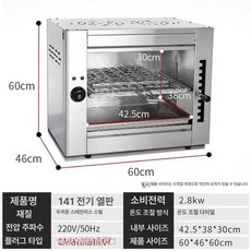 전기 생선 그릴 스테이크 굽는 고등어 야끼바 구이기, 1접시, 전기 141 화로구이 2800W 16A 포함