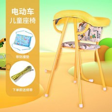 ‹兒童單車座椅› 電動車兒童座椅前置機車電瓶車踏板車小孩寶寶安全免安裝坐椅子 牧天, 熊皮革黃高腳椅加防撞墊送綁