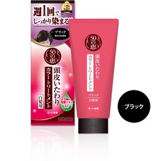 50惠 溫和頭皮護理染髮護髮膏，每週一次輕鬆上色，多種髮色選擇, 深黑色,50惠染髮, 1個