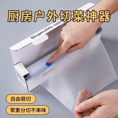 一次性菜板紙 廚房戶外切菜神器 自由裁切 葷素分切不串味, 1個, 單片裝24*30cm一張