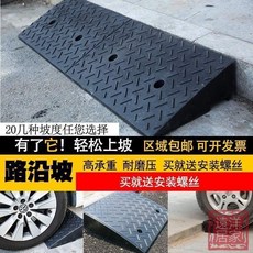 橡塑路沿坡墊：耐磨防滑橡膠斜坡墊，汽車上坡輔助神器，家用階梯墊, 1個, 【爆款推薦】全黑配色,【+加厚+】*/100長15寬301