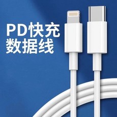 USB充電插座 高速充電 四孔, 1個, 蘋果PD接口 1m