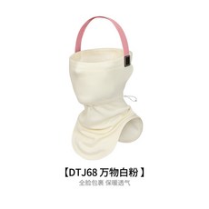 美利奴羊毛滑雪面罩男女冬季防風防寒透氣保暖護臉脖套防水騎行, DTJ68;萬物白粉,均碼