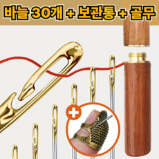 루베온 간편한 원터치 바늘 어르신 걸이형, 1세트