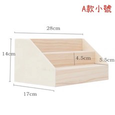實木免組裝梯形展示架 飾品化妝品公仔桌面收納架 A款小號, 1個, A款小號(可超取)
