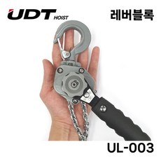 UDT UDT 소형 미니 레버블록 0.25T UL-003 (593-6454), UL-003(0.25T), 1개
