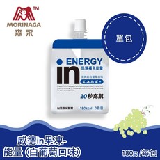 森永 in果凍 能量 (白葡萄口味) 180克/包 品牌會員兌換禮, 1個, 兌換禮   森永in果凍(能量)