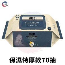 RICO baby 金盞花有機天然濕紙巾 厚款 特厚款 育兒必備品 韓國濕紙巾, 1個, 保濕特厚款(藍) 2027/05/26