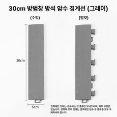 베란다 발코니 전용패드 반려동물 방지 부식 추락방지 미끄럼방지, 1개, 회색 30cmx6cmx1.5cm 전용 가장자리