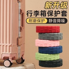 辦公椅滾輪保護套 靜音降噪 加厚耐磨 防滑, 升級品質：靜音降噪1個加厚耐磨,臻選品質：移動順滑黑色緊密貼合, 1個