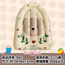 愛北鼻 兒童充氣浮板 - ins風小熊/兔子造型 輔助游泳漂浮板, ins小熊款-建議5-15歲
