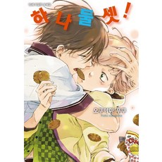 하나 둘 셋!, 레진블랙