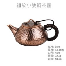日式仿古純手工小銅壺 家用煮茶泡茶溫酒壺 功夫茶具配件禮品組, 手工錘紋銅茶壺, 1個