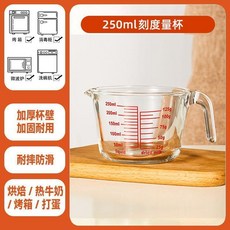 玻璃量杯 附蓋 刻度計量杯 高硼硅玻璃 耐熱 烘焙 早餐牛奶杯, 1個, 高硼硅加厚玻璃 耐熱460度 ,500ml 茶色蓋子 適配本店產品