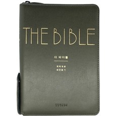 더 바이블(새찬송가)(소합본)(올리브그린)(색인)(개역개정), 편집부 저, 생명의말씀사 편집부 저, 생명의말씀사