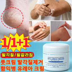 1/1+1 풋크림 발각질제거 함익병 유레아 크림 우레아 바디로션, 150g, 3개, 1개입