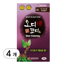 오디코디앤(파우치형) 140g /피부 비자극 시험 완료 뽕나무 새치 염색약, (새치/백모용) 자연갈색, 4개