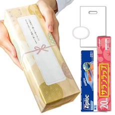 3개 세트 일본식 모던 이사 인사 사란 랩 버라이어티 선물 이사 손 기념품 선물 거친 오리지널 포장 우편 주문 파크, 1개, 1cm