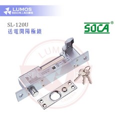 【台灣現貨/當天出貨】SOCA SL-120U 送電開陽極鎖 埋入式陽極鎖 附鑰匙, 1個