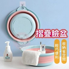 摺疊臉盆 輕巧便利 收納省空間, 藍色, 1個