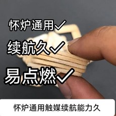 懷爐通用觸媒片 替換煤芯, 1個, 一片【觸媒共1片】,通用精品