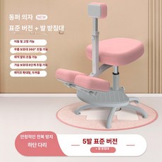 유엔에이트 무릎의자 바른자세 학생의자 명상 체어, 기본형 핑크 발받침 포함