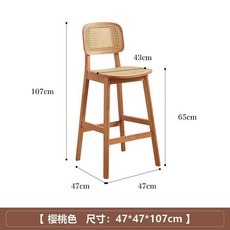 北歐實木吧檯椅 藤編靠背高腳凳 家用島台椅, 櫻桃色65CM坐高, 1個